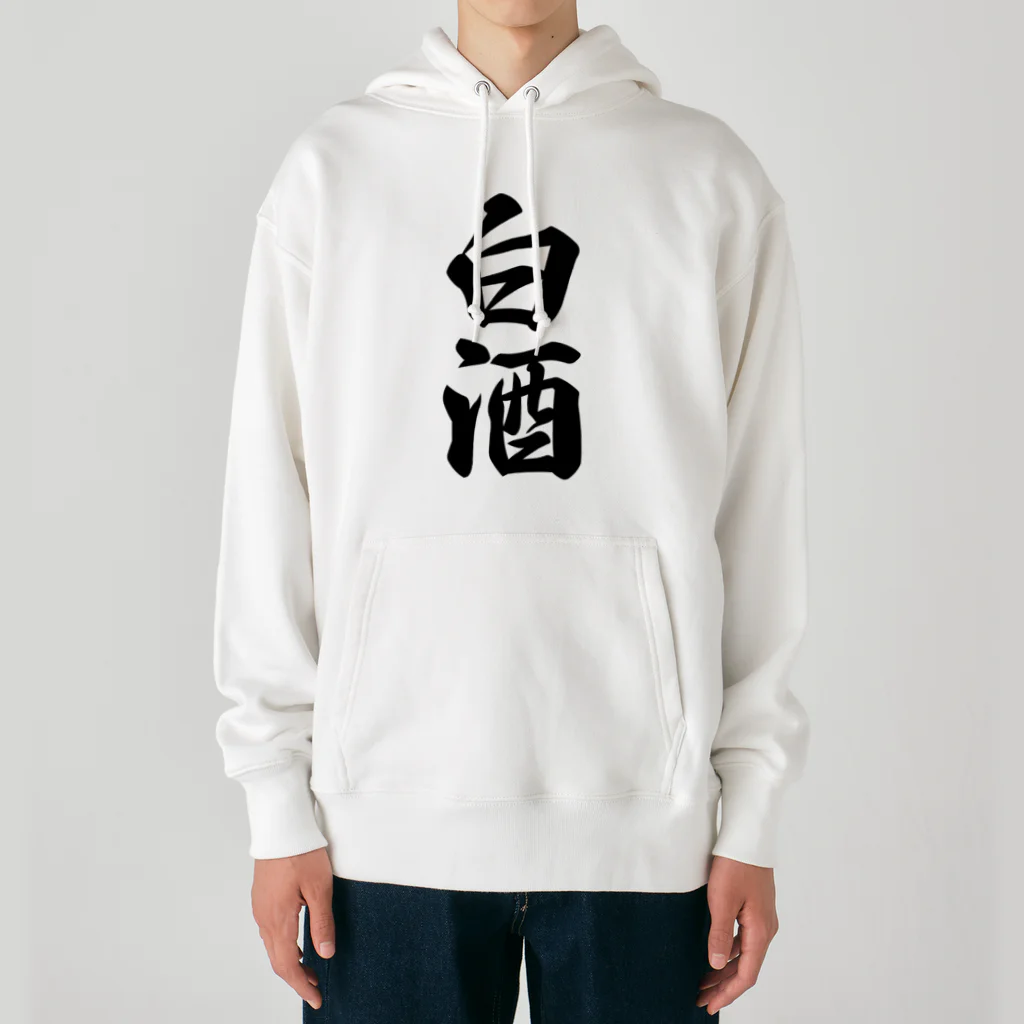 着る文字屋の白酒 Heavyweight Hoodie