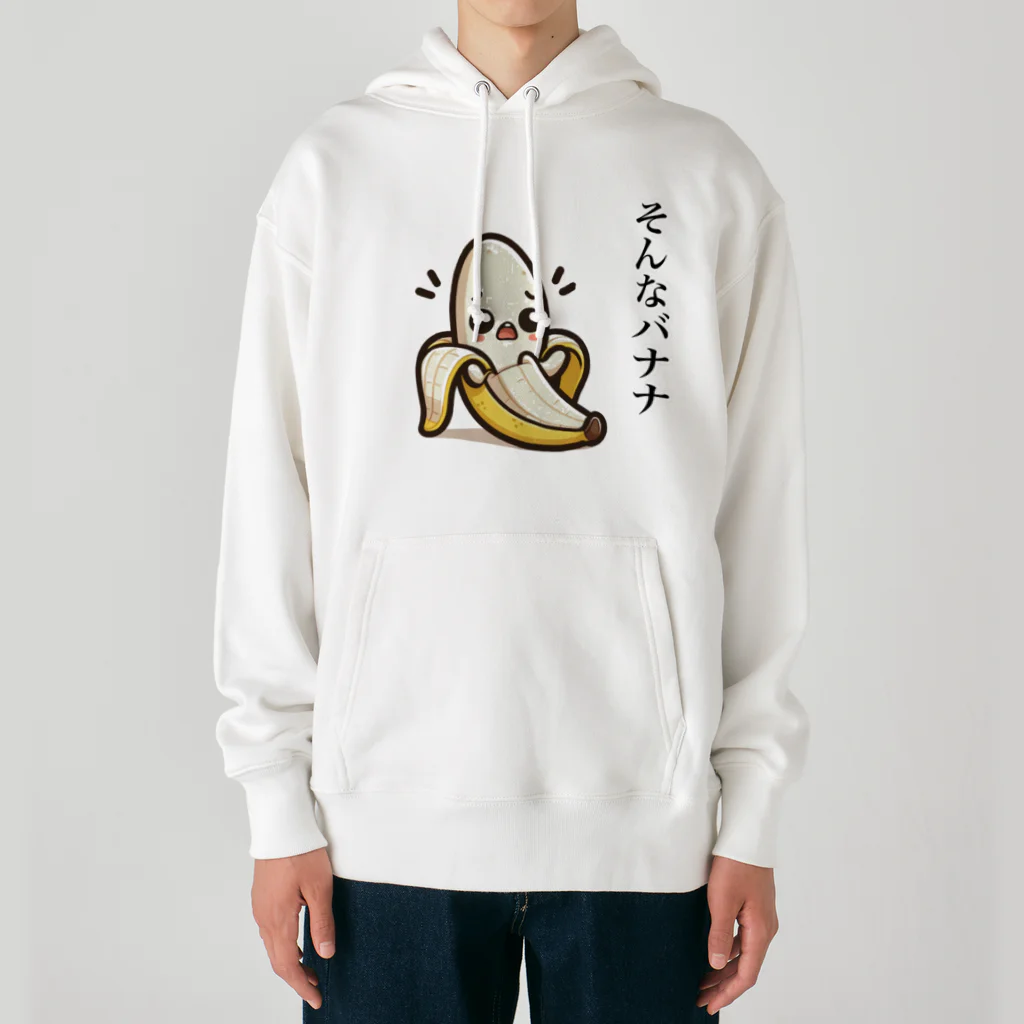 SHOWTIMEのバナナのダジャレイラストです。 Heavyweight Hoodie