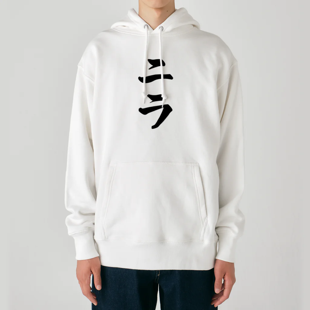 着る文字屋のニラ Heavyweight Hoodie