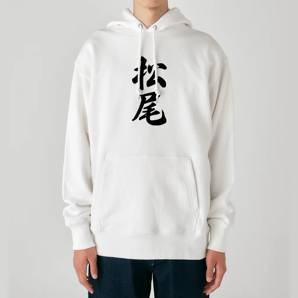 着る文字屋の松尾 Heavyweight Hoodie