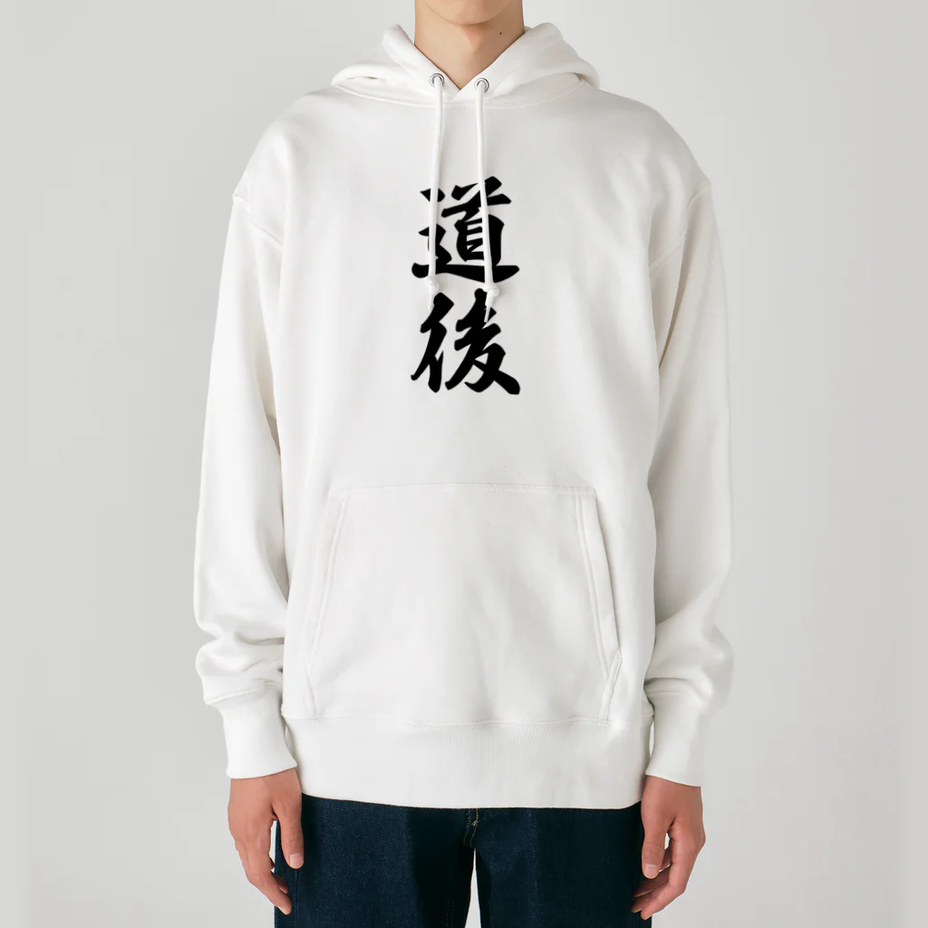 着る文字屋の道後 （地名） Heavyweight Hoodie