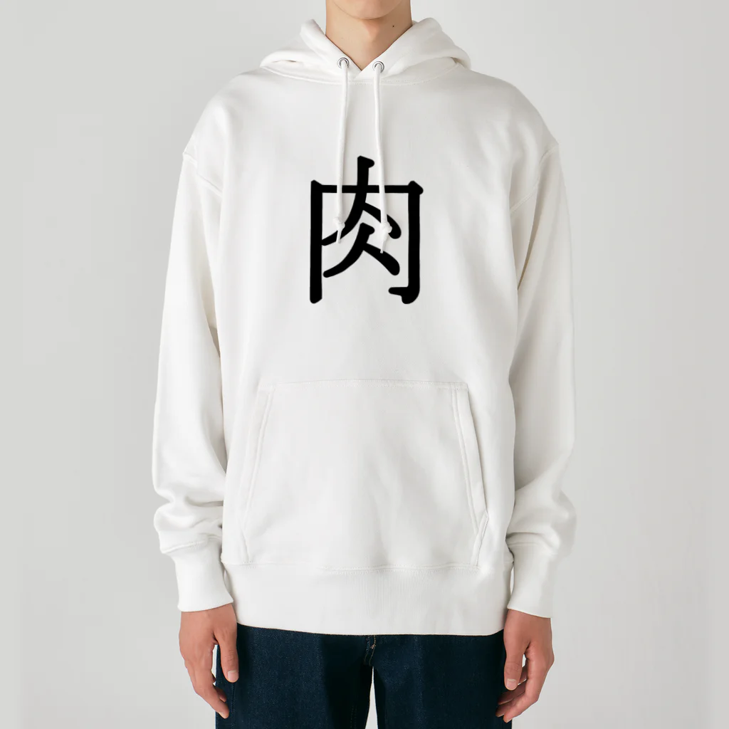 Indoor-yaの肉 Heavyweight Hoodie