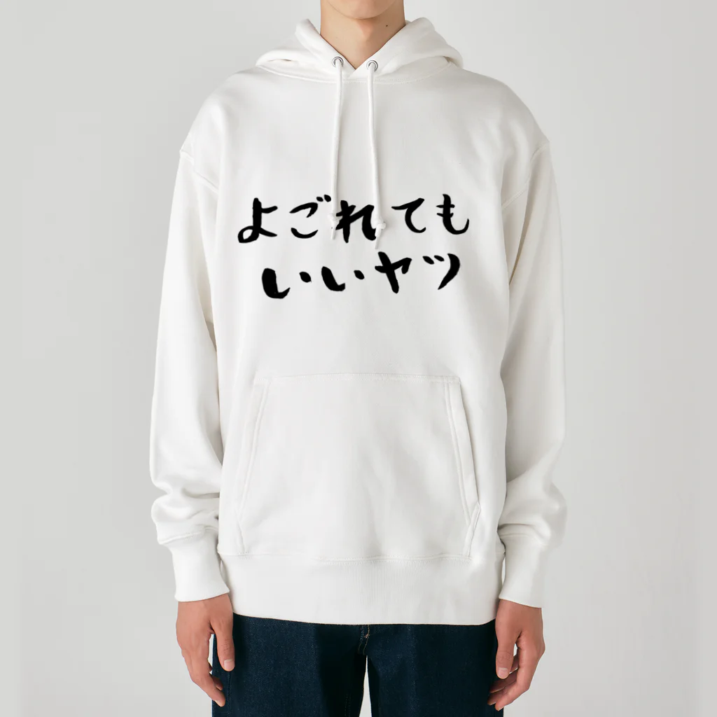 EMOTH/エモスのよごれてもいいヤツ Heavyweight Hoodie