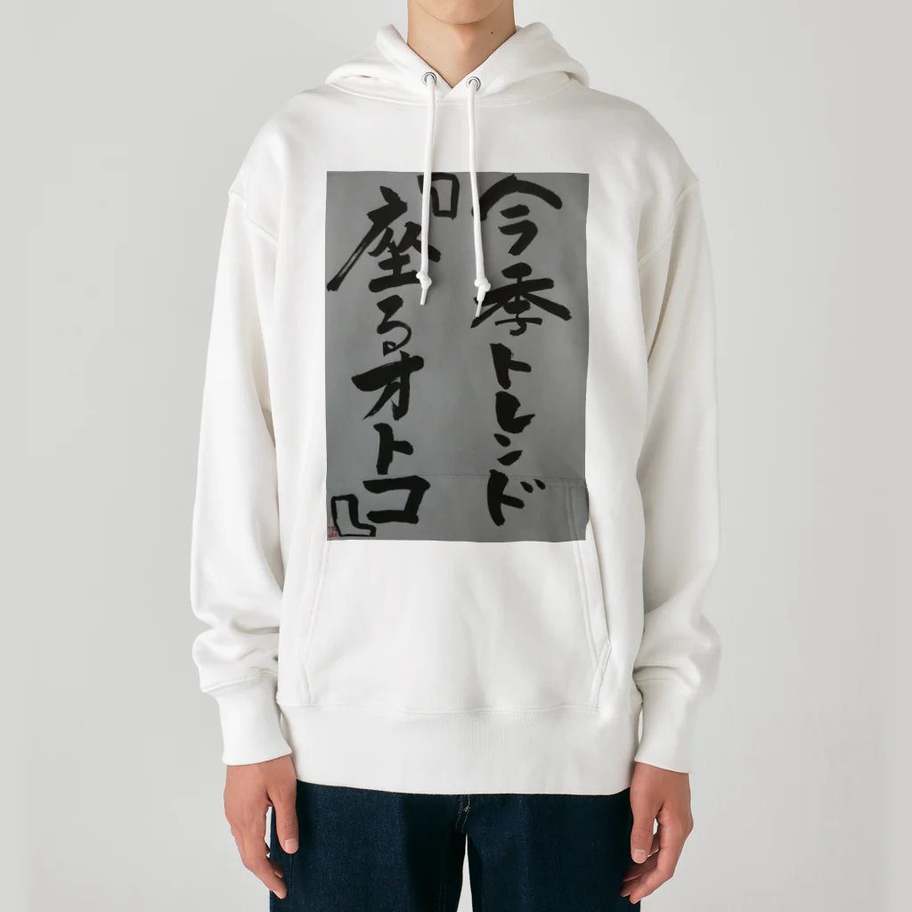 hanabatakeyasuの今季トレンド Heavyweight Hoodie