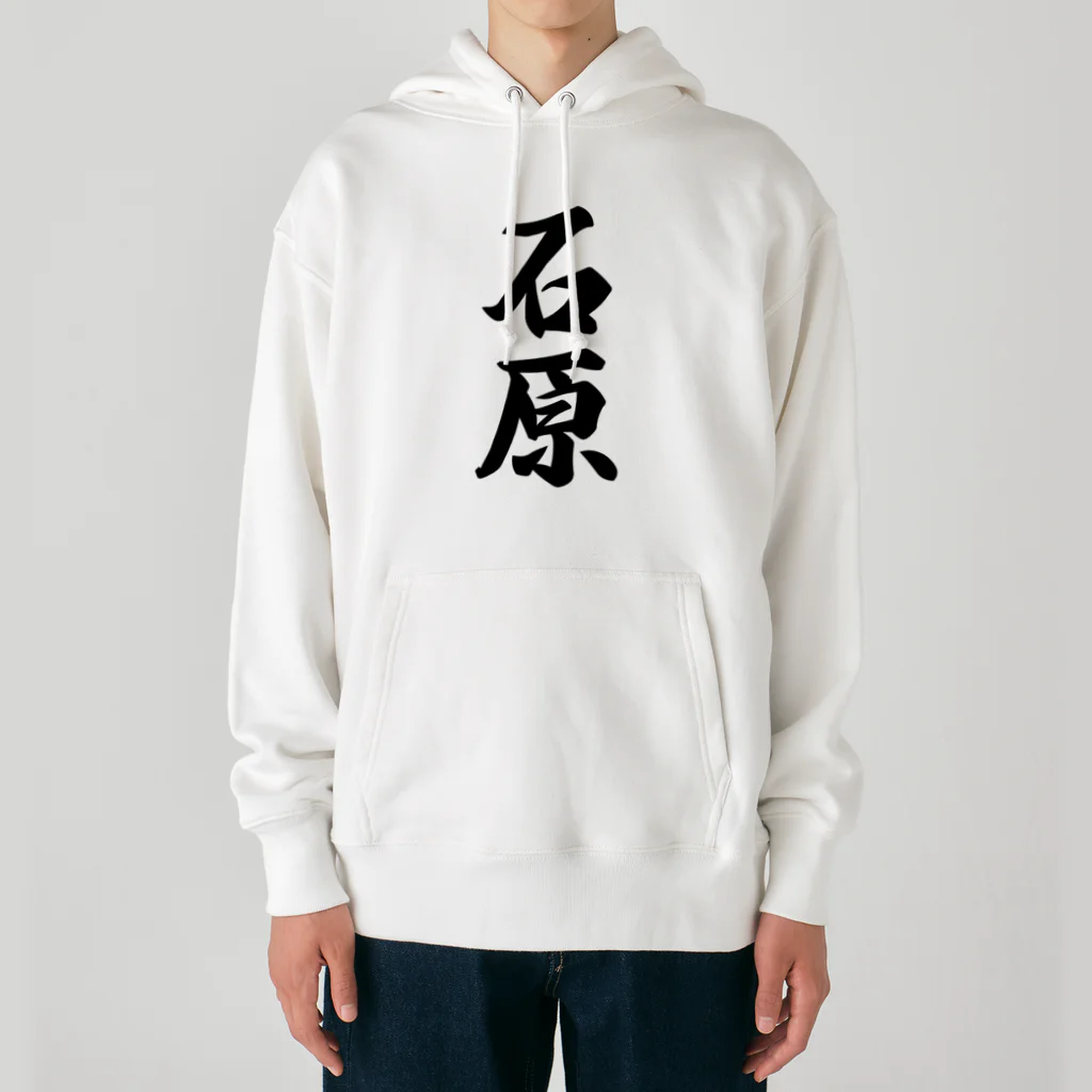 着る文字屋の石原 Heavyweight Hoodie