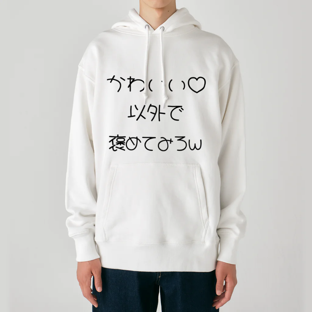 ebesのかわいい以外で、 Heavyweight Hoodie