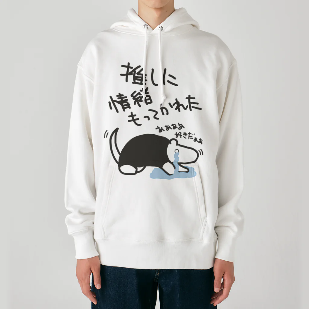 ミナミコアリクイ【のの】の推しに情緒もってかれた【ミナミコアリクイ】 Heavyweight Hoodie