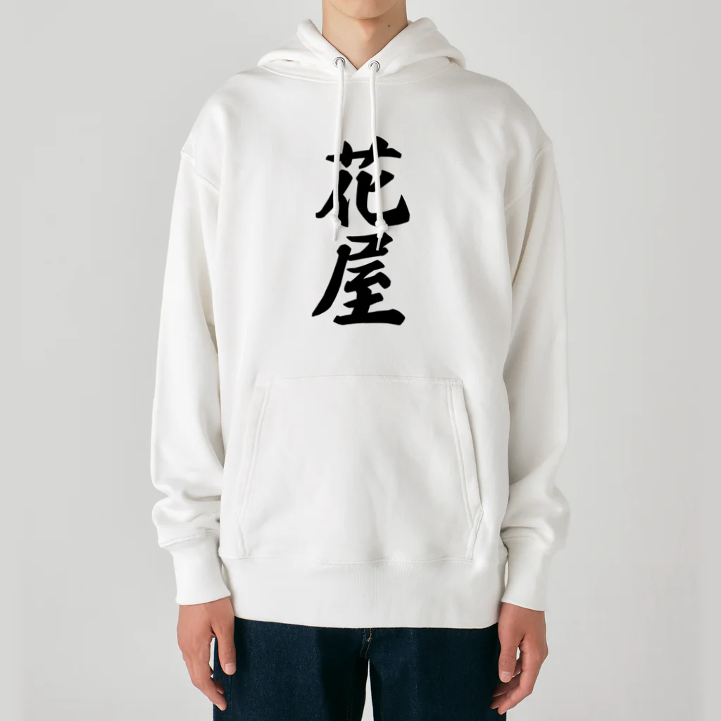 着る文字屋の花屋 Heavyweight Hoodie