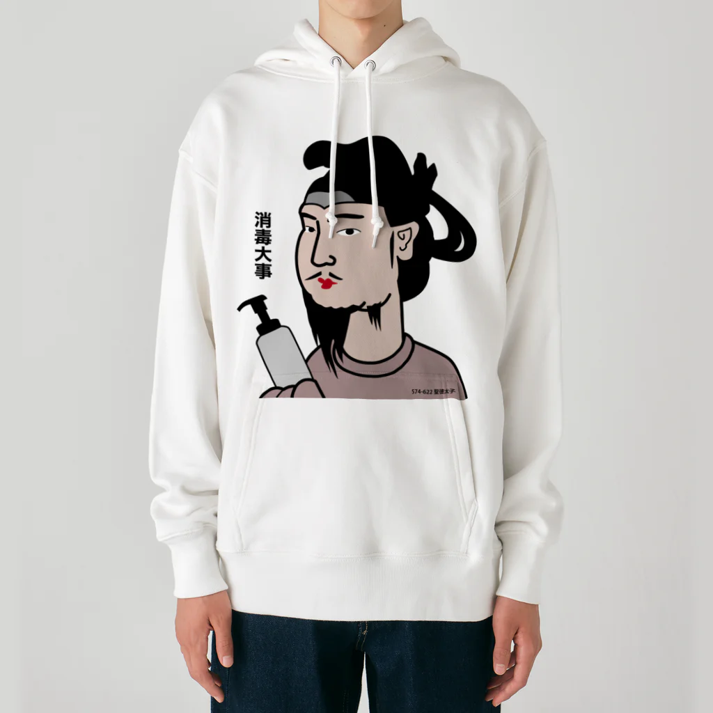 B-catのだじゃれ偉人シリーズ「聖徳太子」 Heavyweight Hoodie