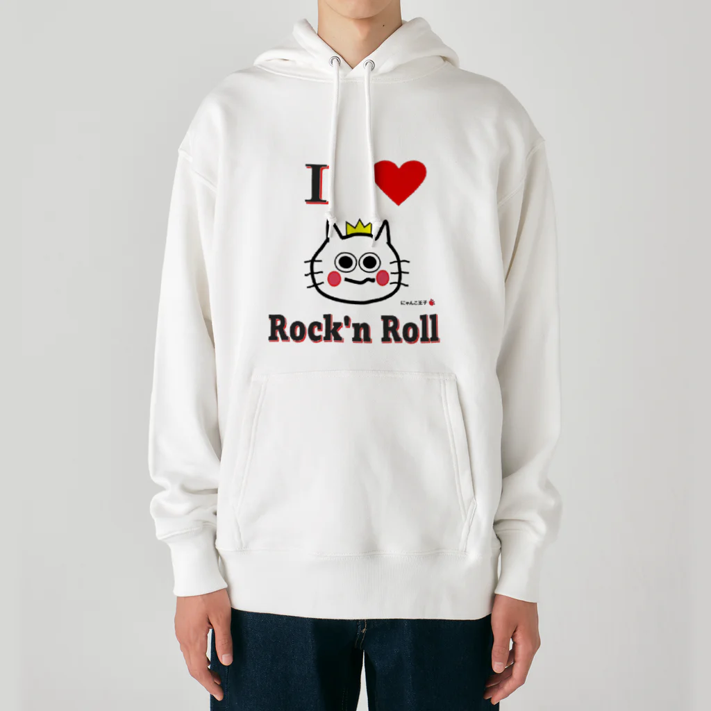 にゃんこ王子のにゃんこ王子 I LOVE ROCK'N ROLL Heavyweight Hoodie