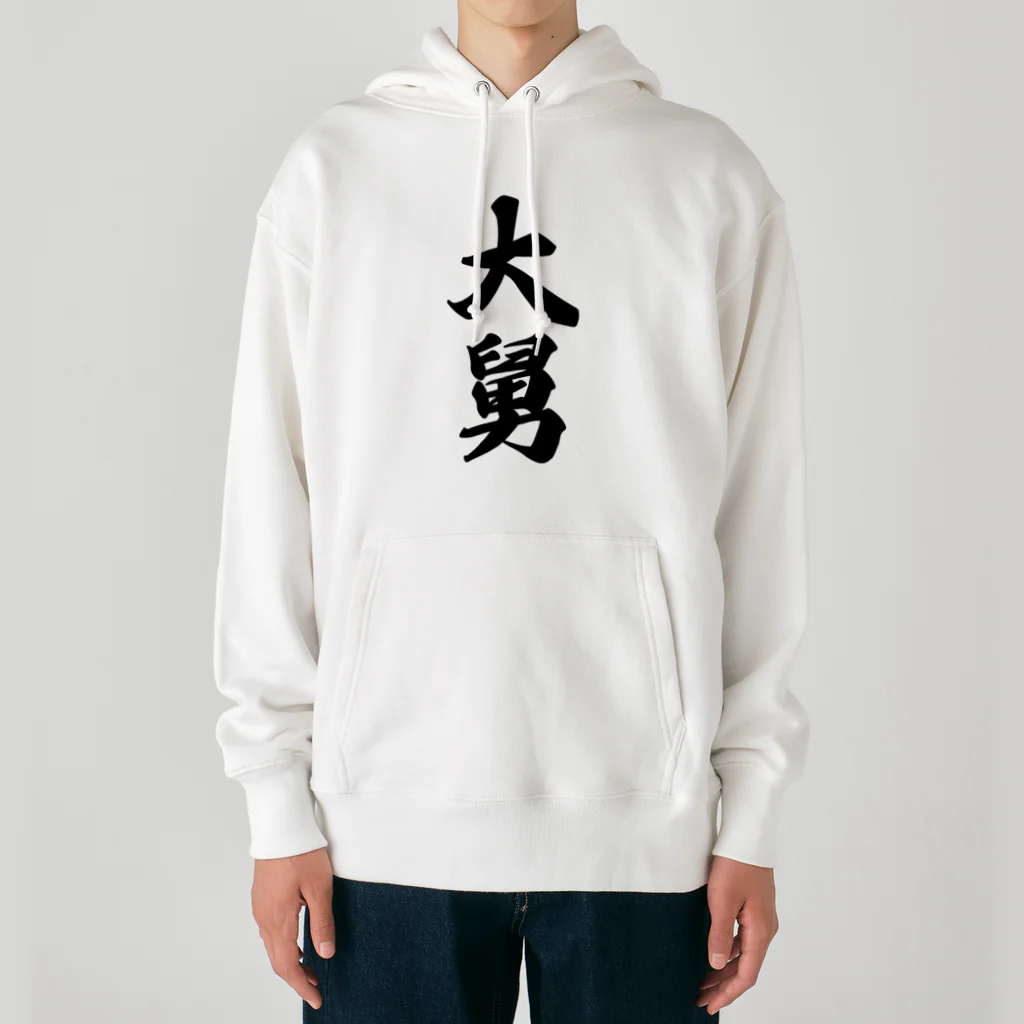 着る文字屋の大舅 Heavyweight Hoodie