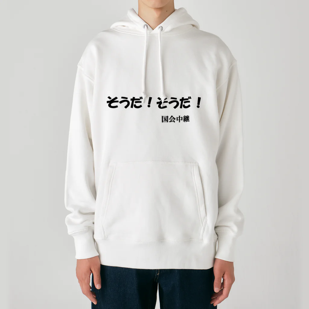 にゃんこ王子のにゃんこ王子 国会中継 Heavyweight Hoodie