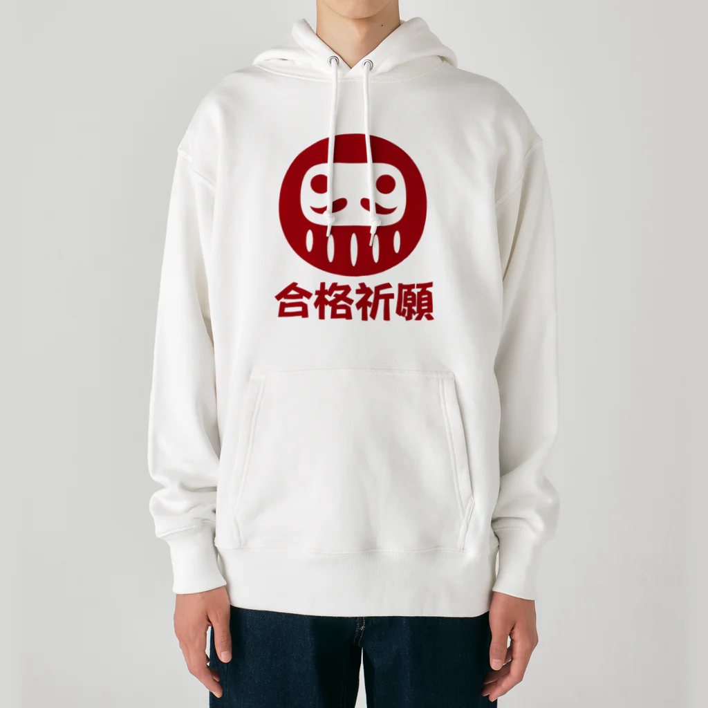 お絵かき屋さんの「合格祈願」だるま ダルマ 達磨  Heavyweight Hoodie