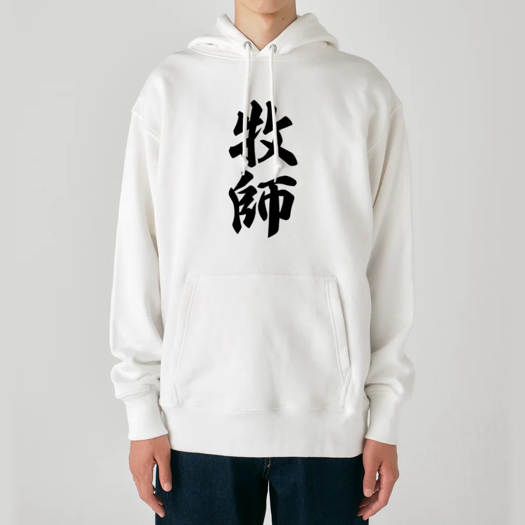 着る文字屋の牧師 Heavyweight Hoodie