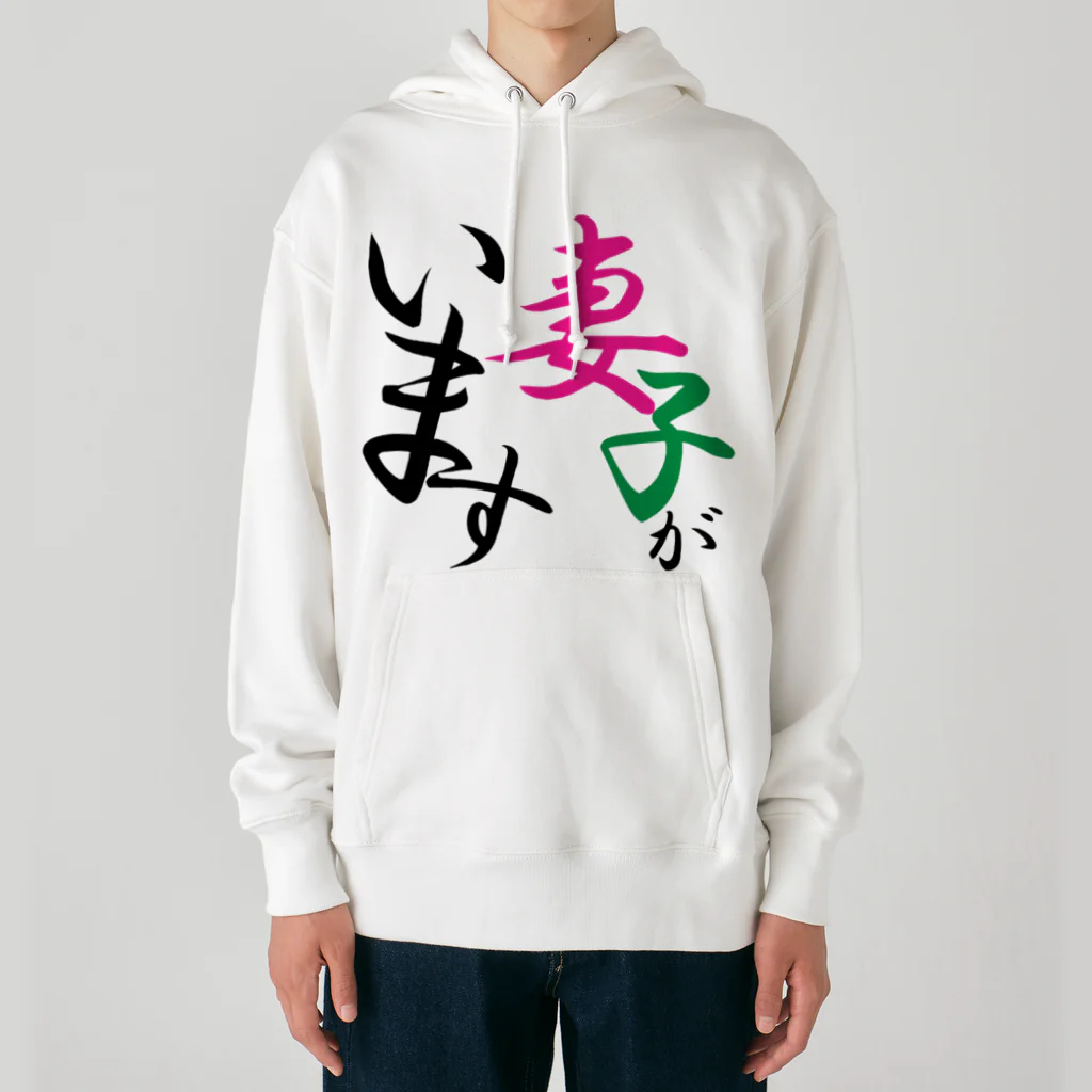 Tanacyuの妻子アピール Heavyweight Hoodie