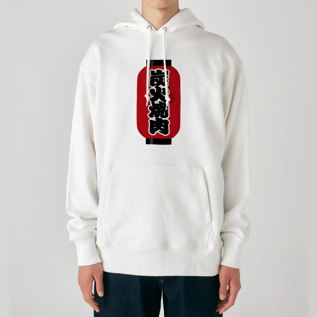 お絵かき屋さんの「炭火焼肉」の赤ちょうちん（赤提灯） Heavyweight Hoodie