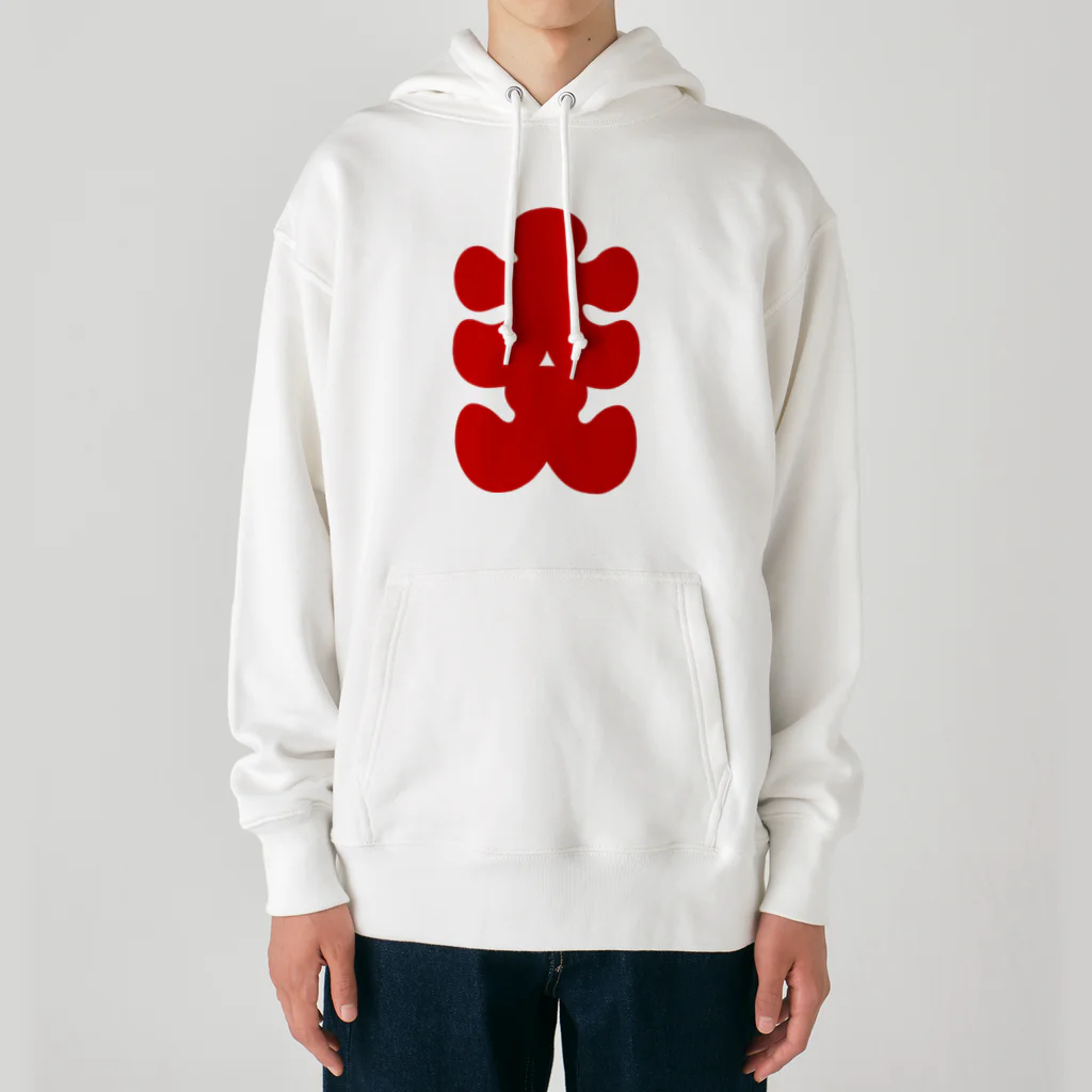 お絵かき屋さんの大入りマーク（赤文字） Heavyweight Hoodie