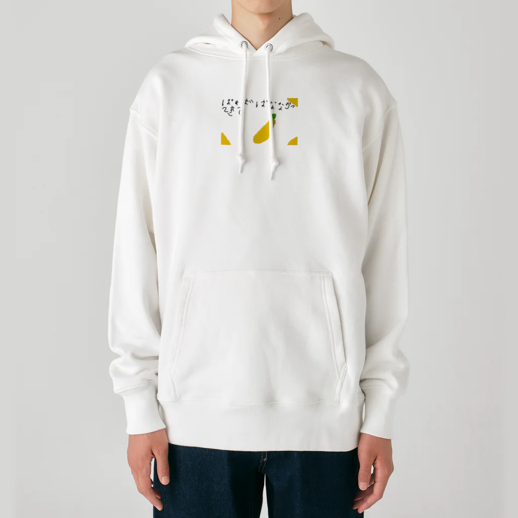 formalinmuimuiの6さいが描いたばなな買ってきて Heavyweight Hoodie