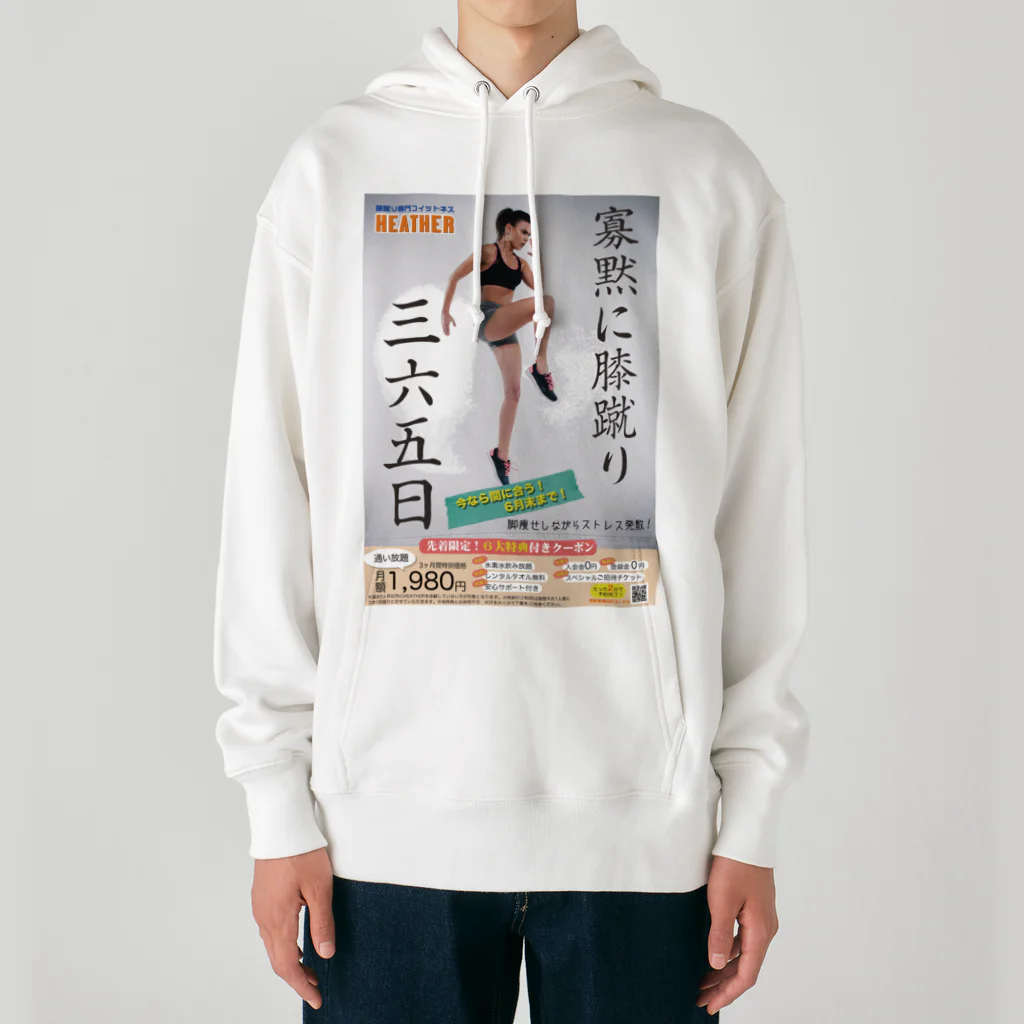 muscle_oniisanの膝蹴りフィットネス Heavyweight Hoodie