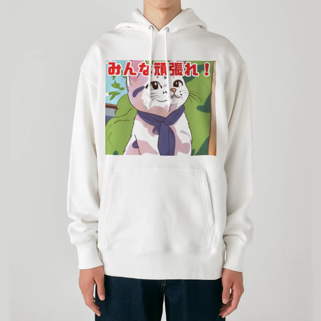 masayukの頑張れみんな Heavyweight Hoodie