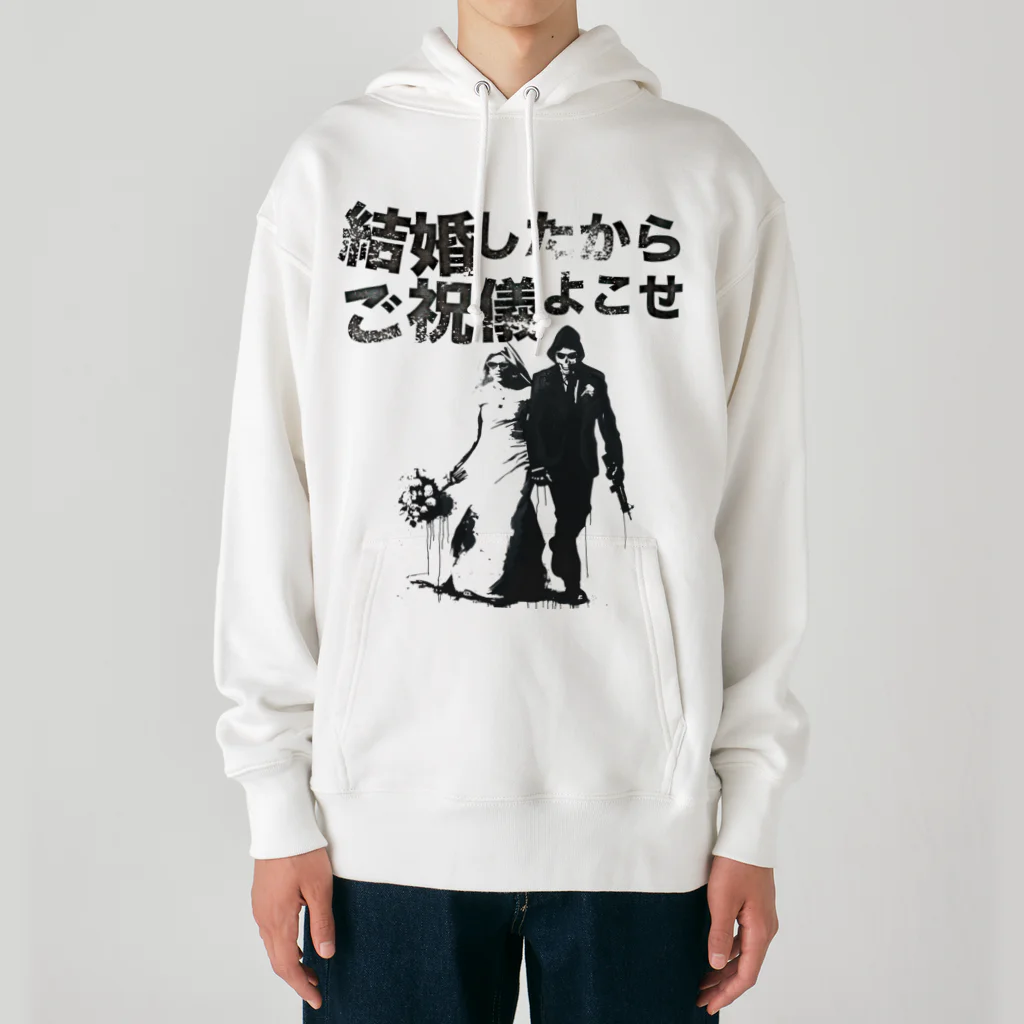 muscle_oniisanの結婚したからご祝儀よこせ Heavyweight Hoodie