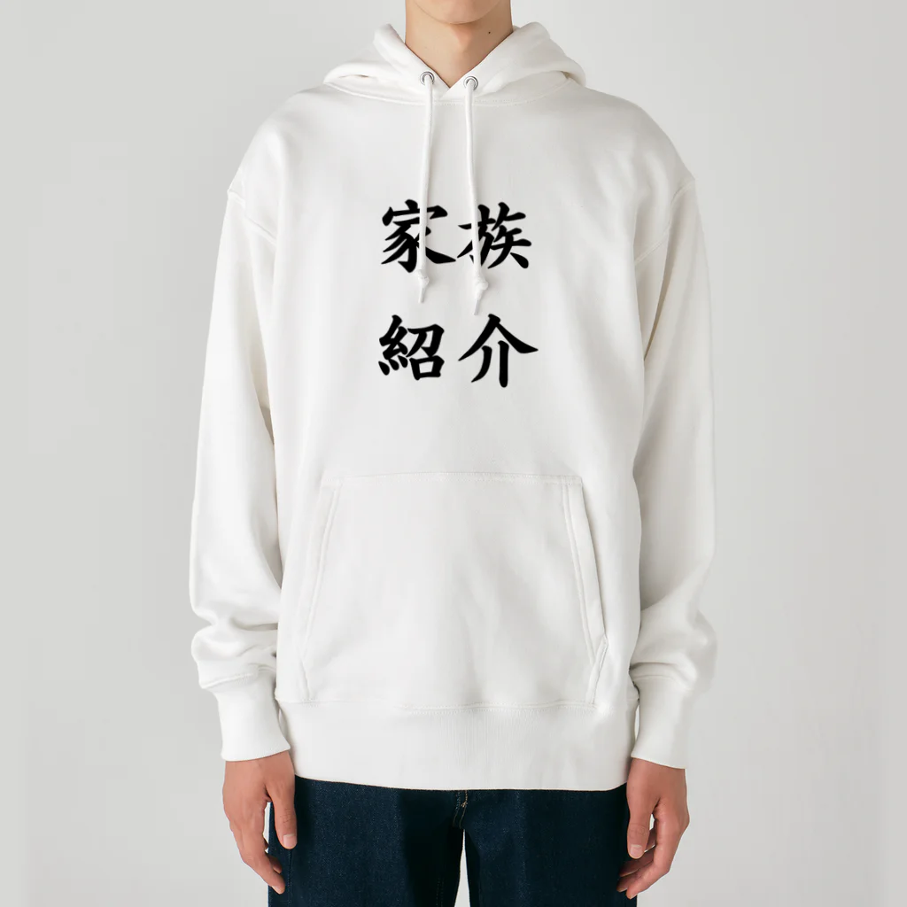 waterpandaの家族紹介 Heavyweight Hoodie