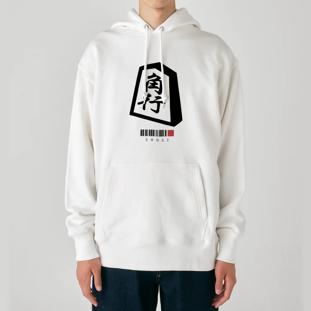 おもしろいTシャツ屋さんの角行　将棋 Heavyweight Hoodie