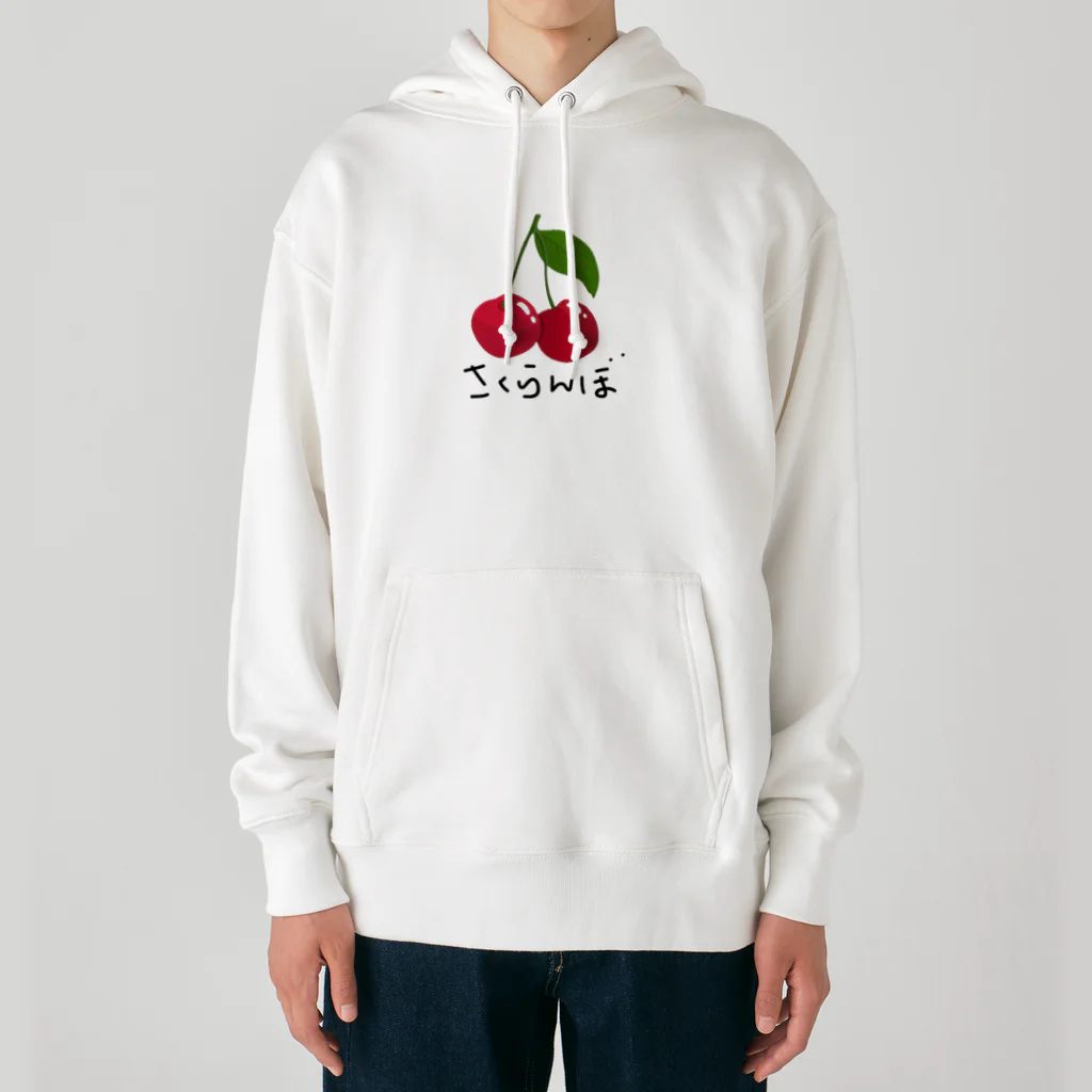 ひろ姐🍒商店のさくらんぼ（ひらがな） Heavyweight Hoodie