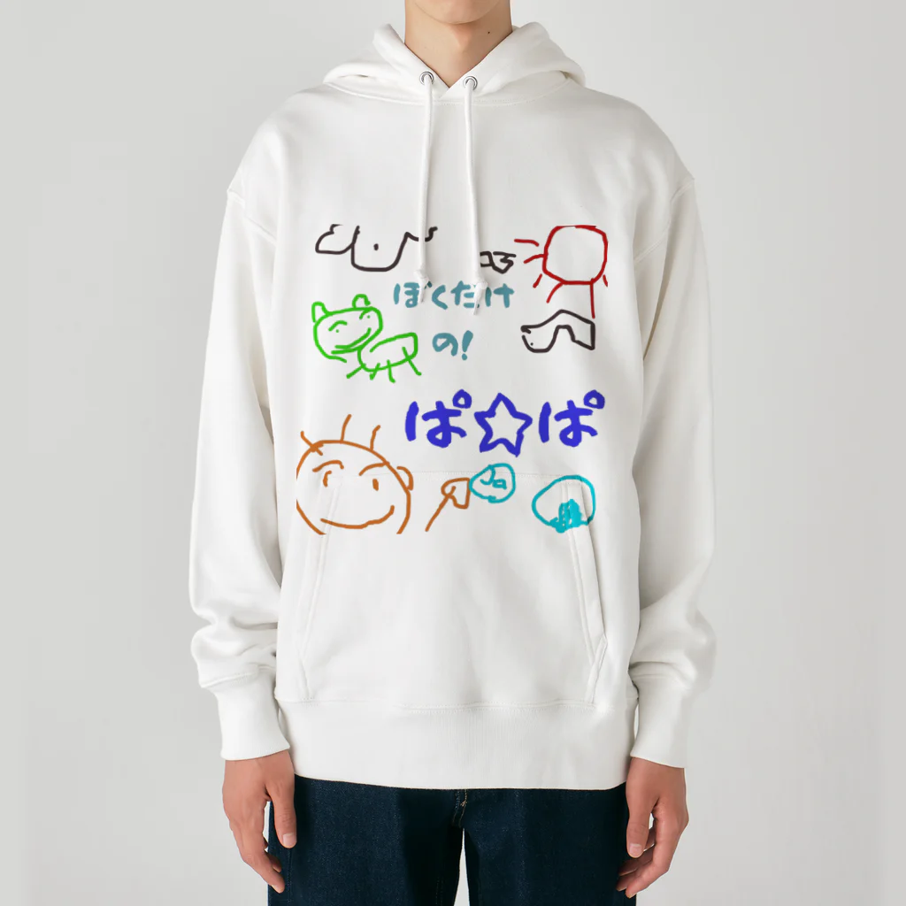 魔法堂　キズカビセアの僕だけのシリーズ＊男の子＊（お絵描きパパ） Heavyweight Hoodie