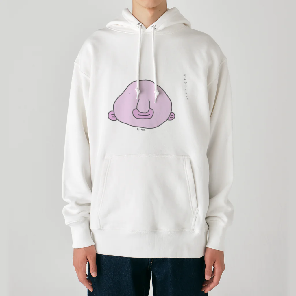 笑籠包の深海魚　ojisanだよ Heavyweight Hoodie