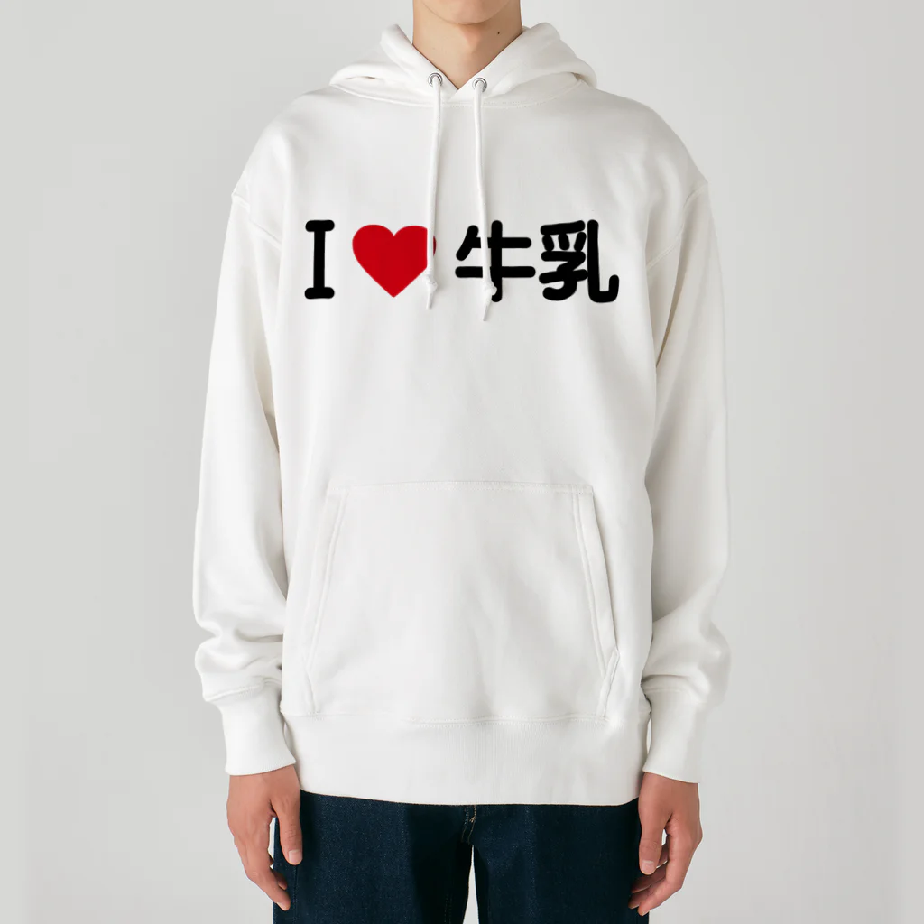 着る文字屋のI LOVE 牛乳 / アイラブ牛乳 Heavyweight Hoodie