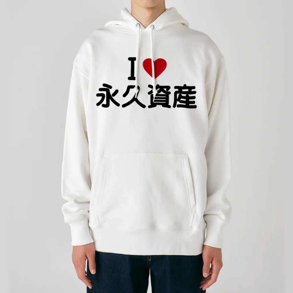 着る文字屋のI LOVE 永久資産 / アイラブ永久資産 Heavyweight Hoodie