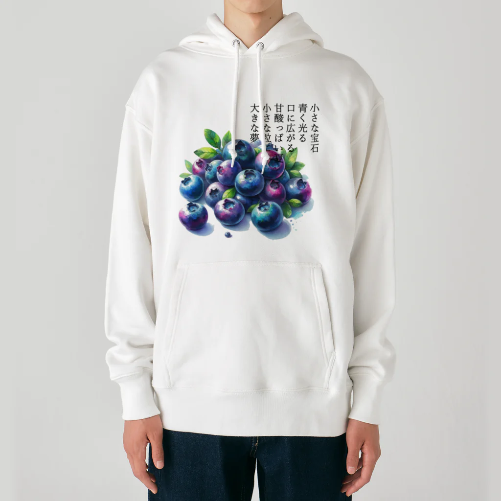 eri_sakuの夏の果実　ﾌﾞﾙｰﾍﾞﾘｰ(黒文字) Heavyweight Hoodie