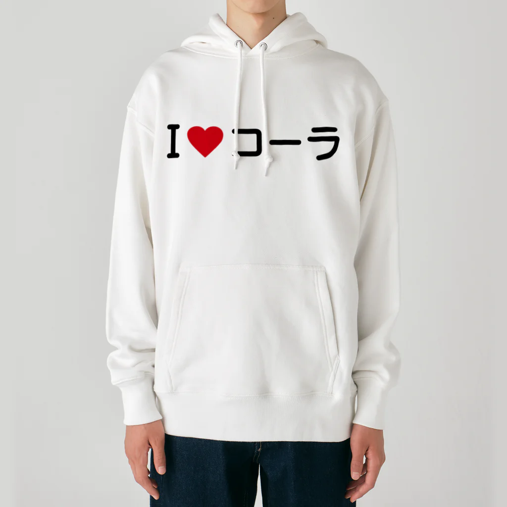 着る文字屋のI LOVE コーラ / アイラブコーラ Heavyweight Hoodie