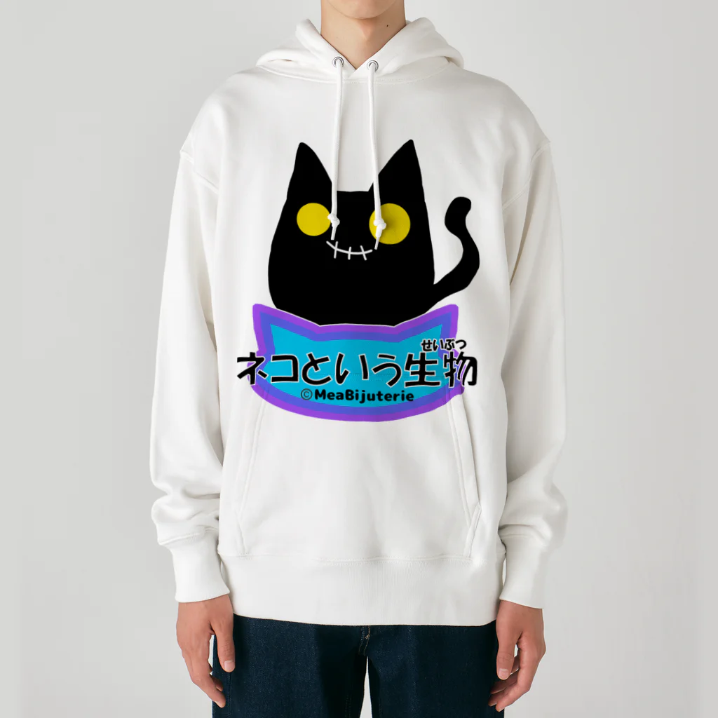 Mea Bijuterieのネコという生物(プレーン) Heavyweight Hoodie