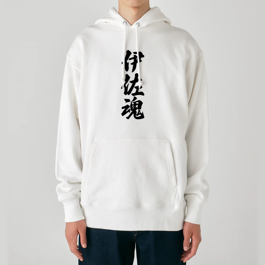 着る文字屋の伊佐魂 （地元魂） Heavyweight Hoodie