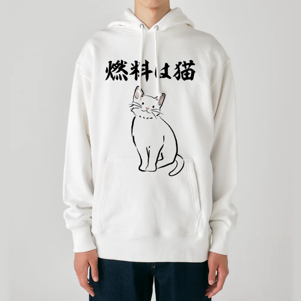 文字野郎の燃料は猫 イラストありバージョン Heavyweight Hoodie