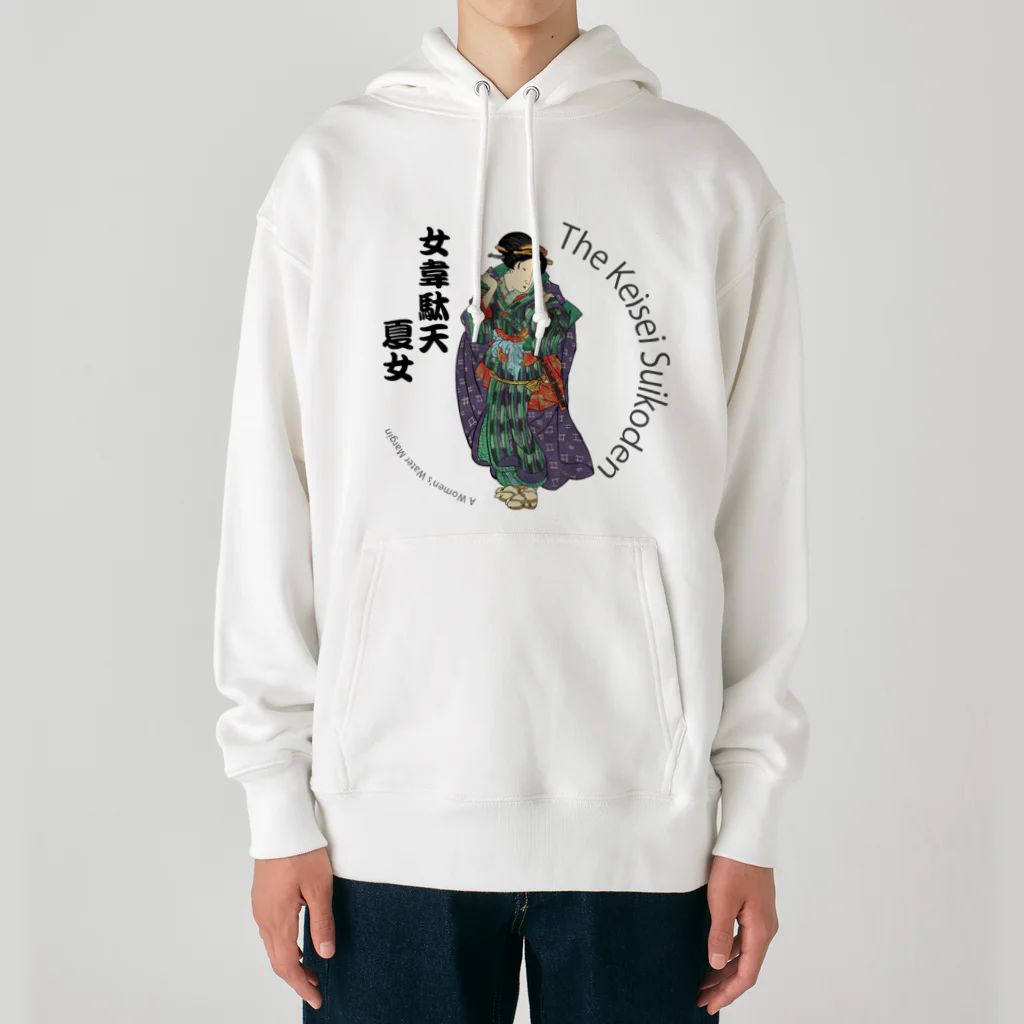 宝虫プロダクションのThe Keisei Suikoden:女韋駄天の夏女 Heavyweight Hoodie