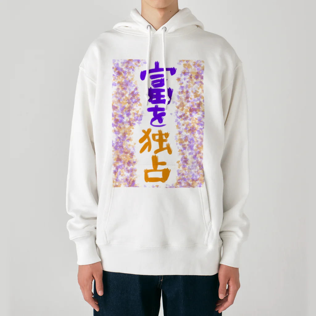 AkironBoy's_Shopの富裕層が富を独占　Part-2 Heavyweight Hoodie