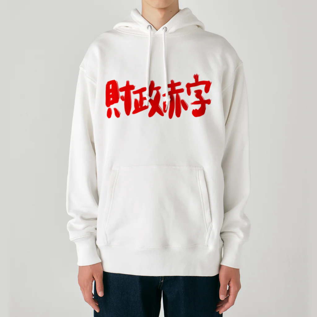 AkironBoy's_Shopの異世界　財政赤字　Part-2 Heavyweight Hoodie