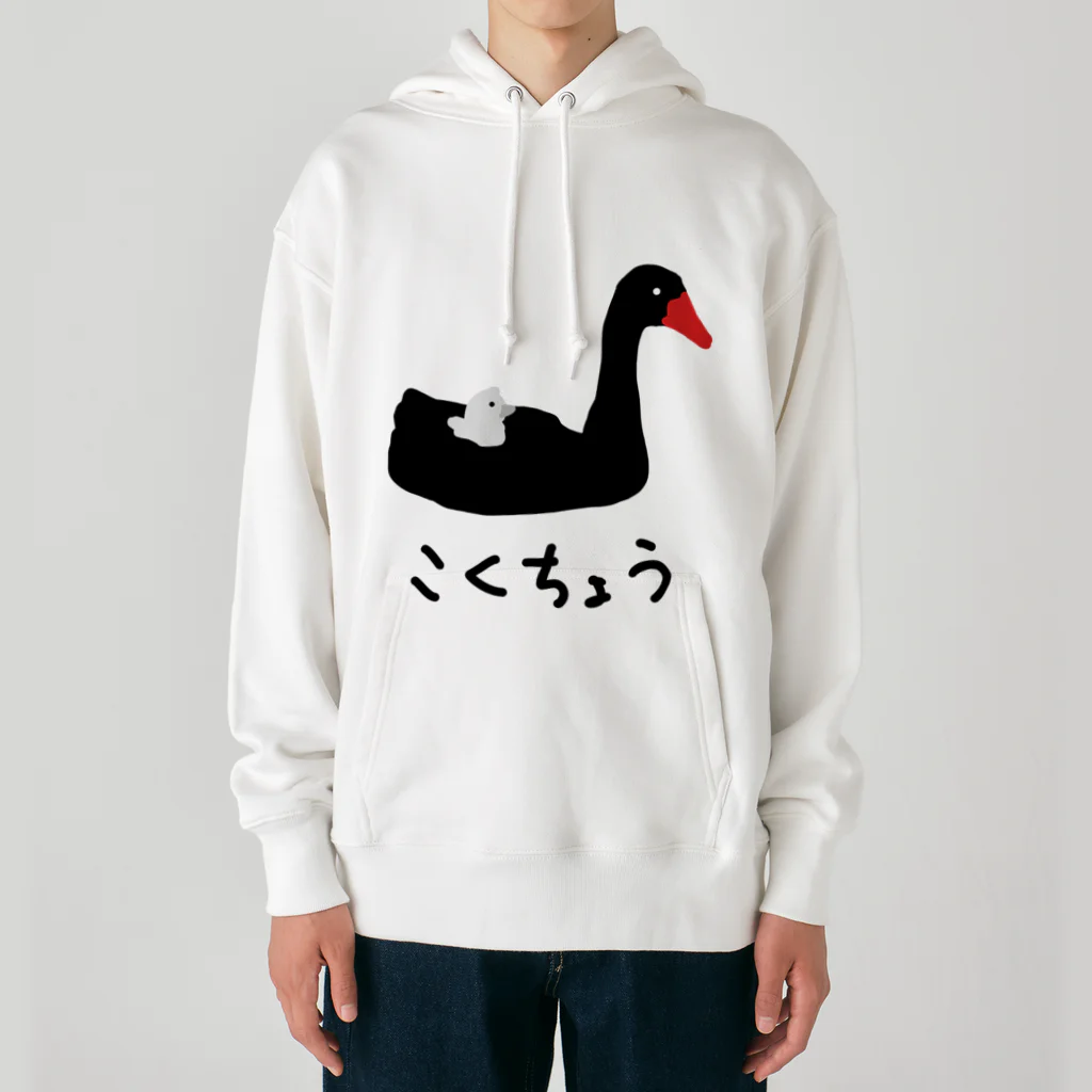 いきものや　のの（別館）のこくちょうのおやこ Heavyweight Hoodie