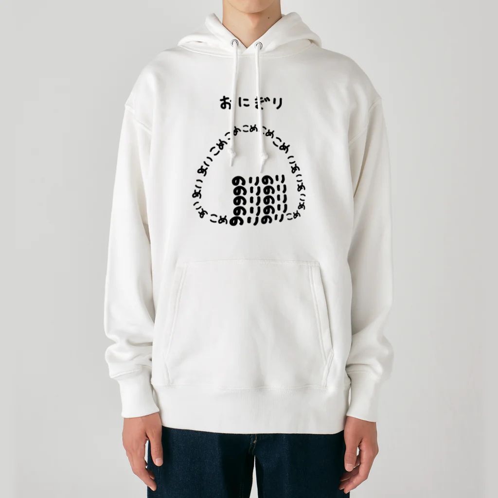 脂身通信Ｚのおにぎり♪文字 Heavyweight Hoodie