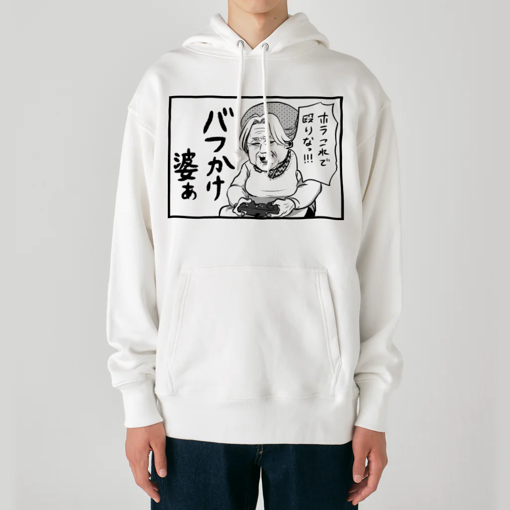 そんなこんなのバフかけ婆あ Heavyweight Hoodie