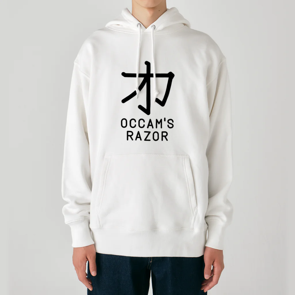 旦那芸術の無用漢字0079：オッカムの剃刀 Heavyweight Hoodie