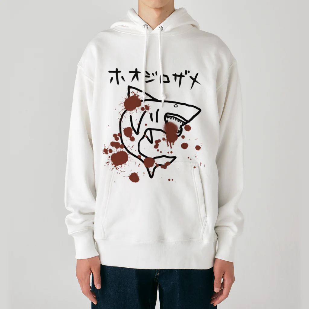 くせものや のののホオジロザメ Heavyweight Hoodie