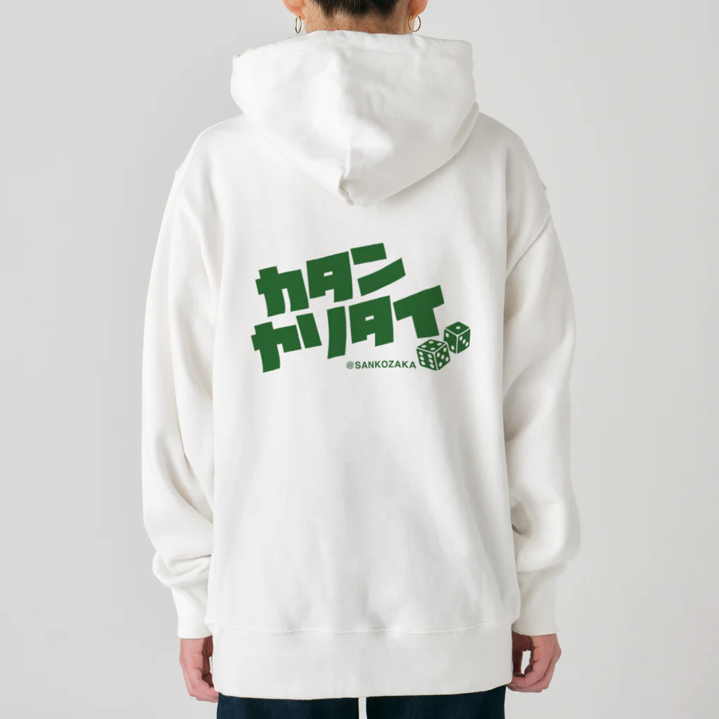 Sankozaka Catan Clubのカタンヤリタイ(盗賊)GREEN logo Heavyweight Hoodie