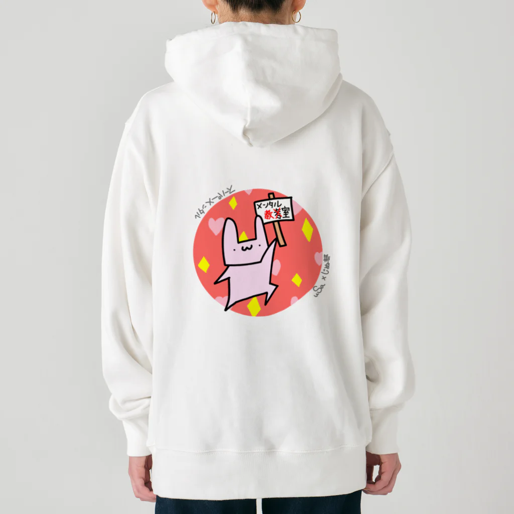 じぬ部のuSa兎ファッション Heavyweight Hoodie