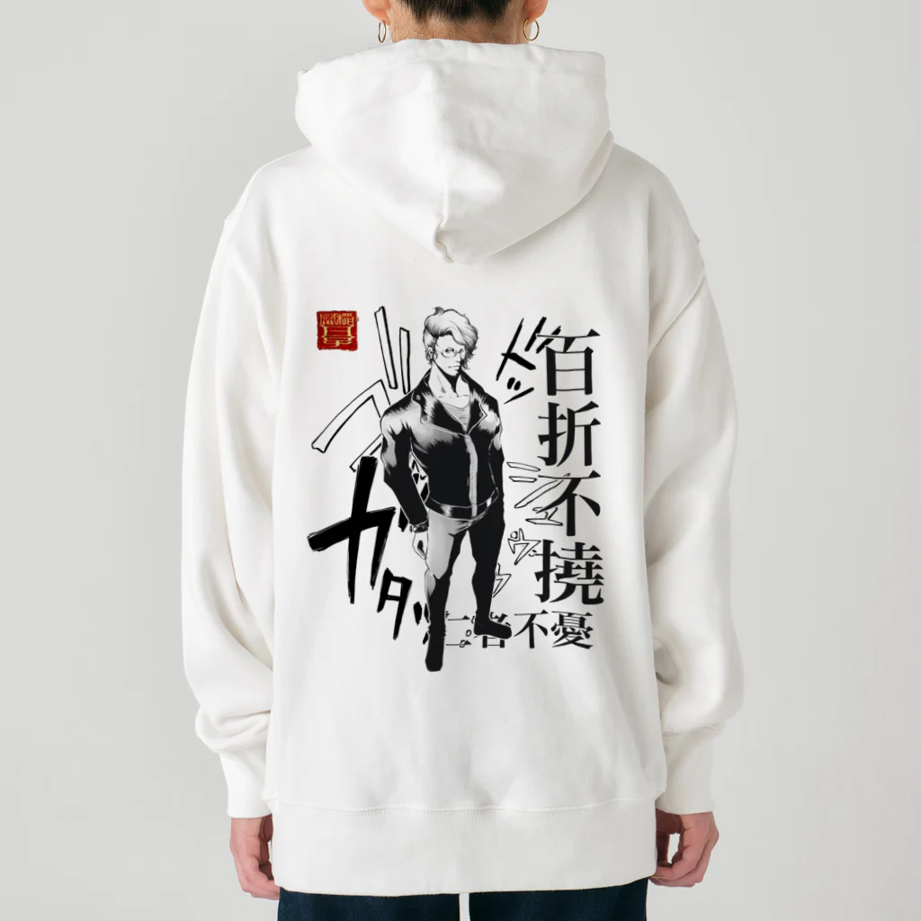 創作男子・稲冨の百折不撓 Heavyweight Hoodie