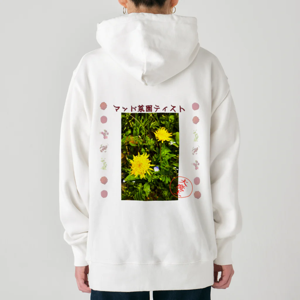 マッド菜園ティストの戯れのお花シリーズ Heavyweight Hoodie