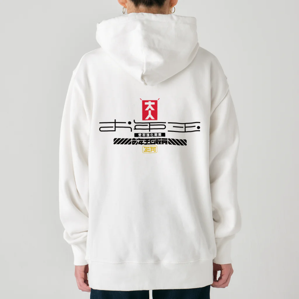 SHRIMPのおみせのお年玉回収員 Heavyweight Hoodie